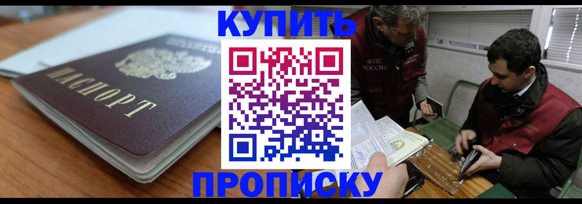 временная регистрация гарантия в Сергиевом Посаде