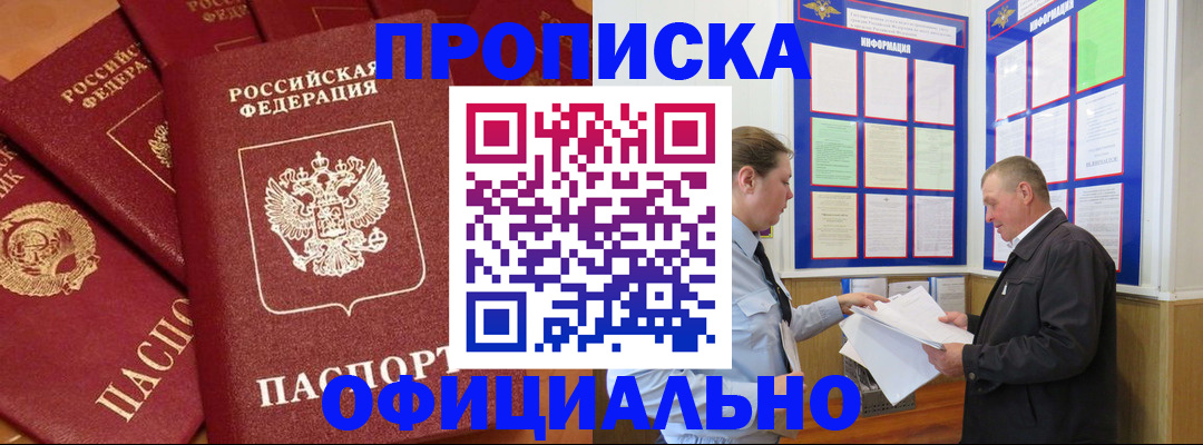 прописка иностранных граждан в Сергиевом Посаде