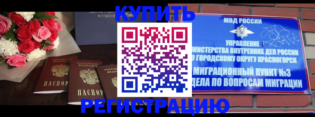 регистрация для дет. сада в Сергиевом Посаде