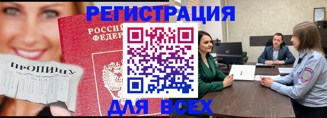 прописка иностранных граждан в Сергиевом Посаде