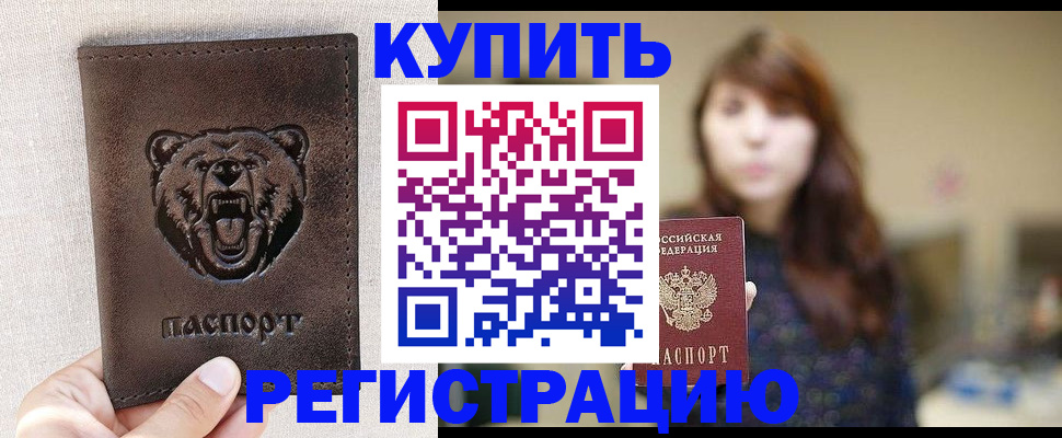 прописка от собственника в Сергиевом Посаде
