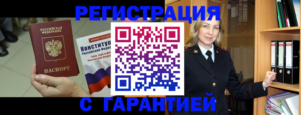 прописка поиск в Сергиевом Посаде