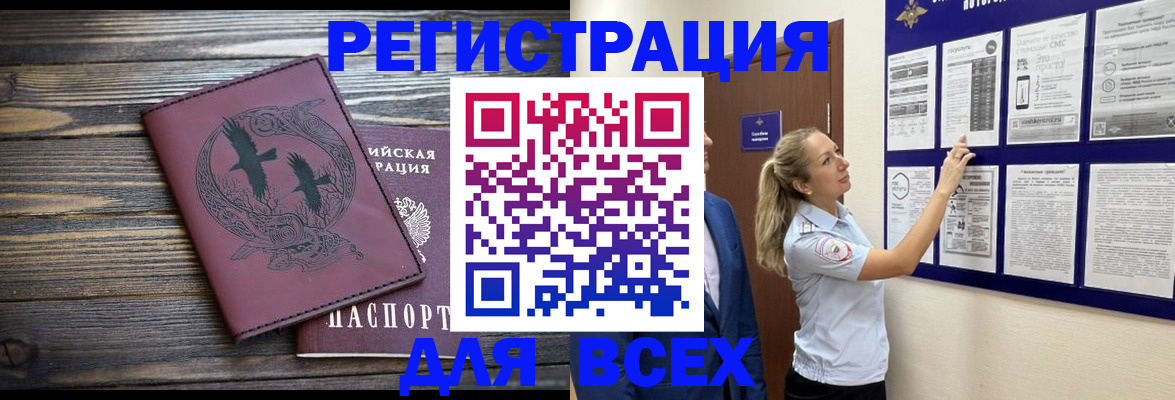 прописка в Сергиевом Посаде